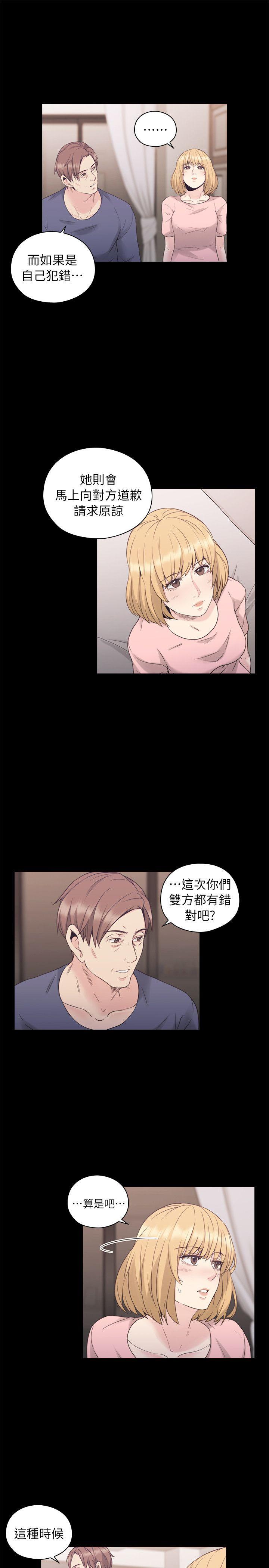 老师,好久不见 第36話 第18页