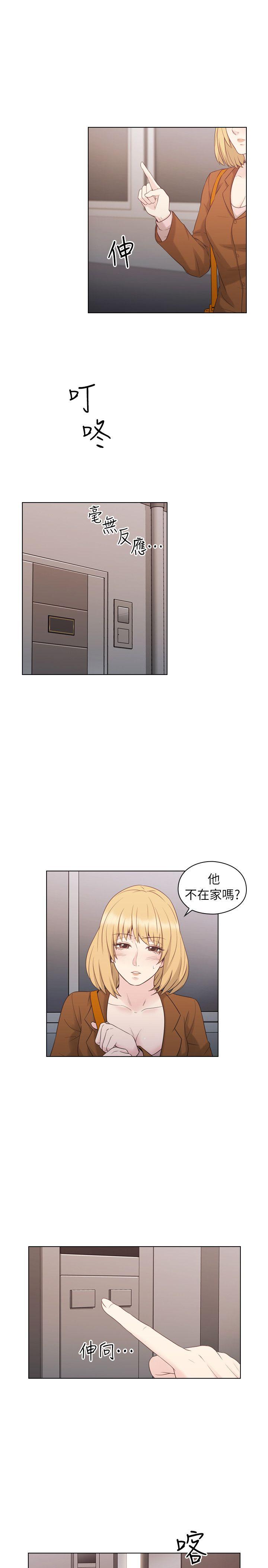 老师,好久不见 第36話 第23页