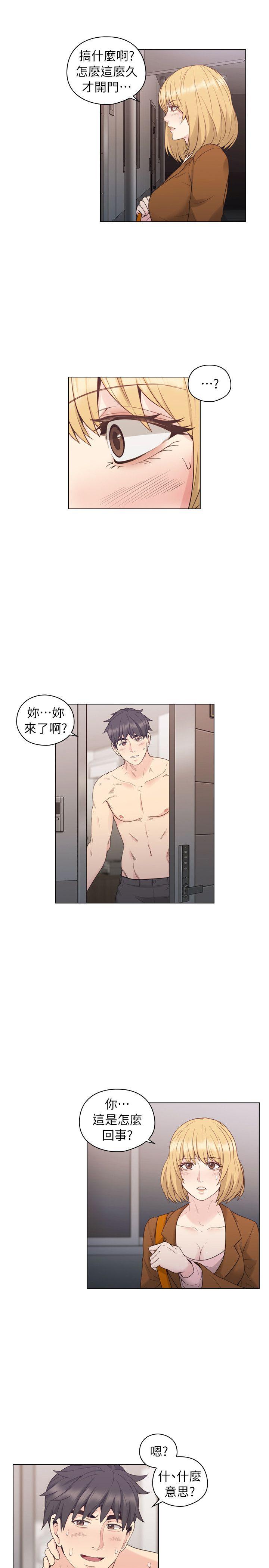 老师,好久不见 第36話 第25页