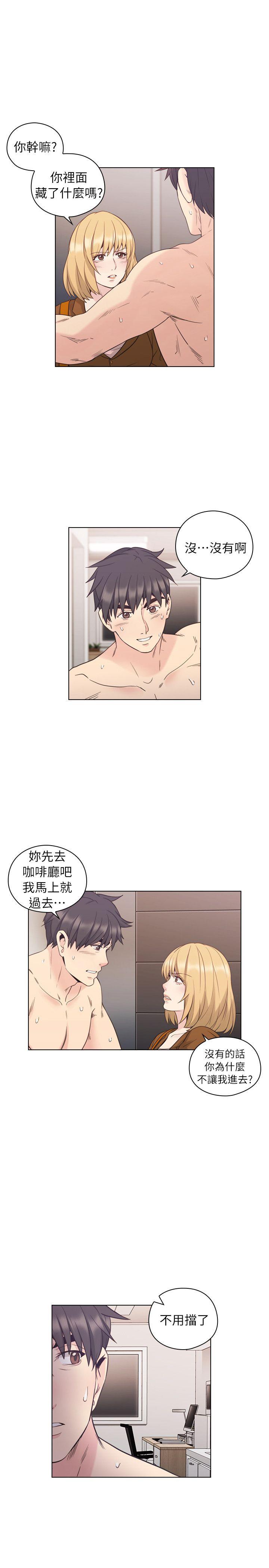 老师,好久不见 第36話 第29页