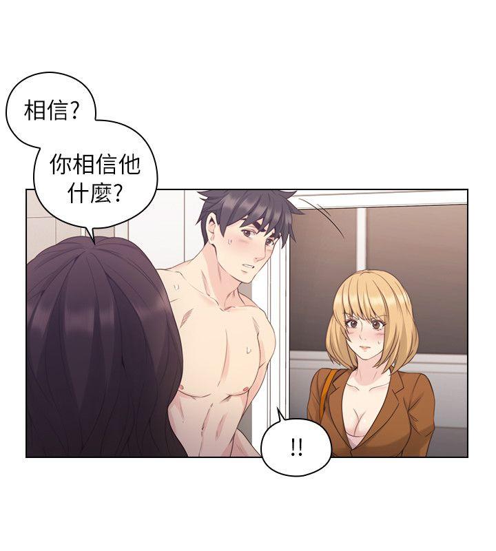 老师,好久不见 第37話 第7页