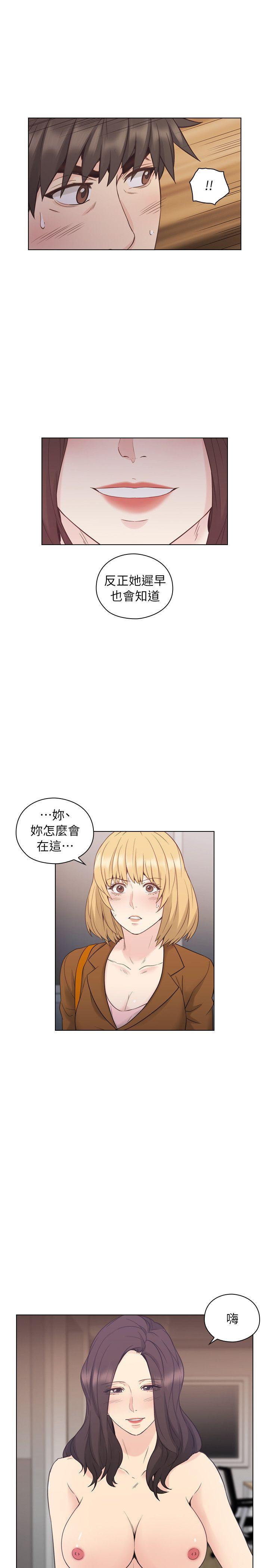 老师,好久不见 第37話 第2页