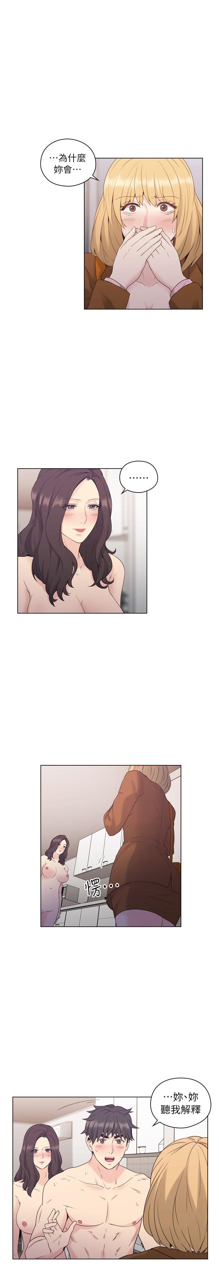 老师,好久不见 第37話 第5页