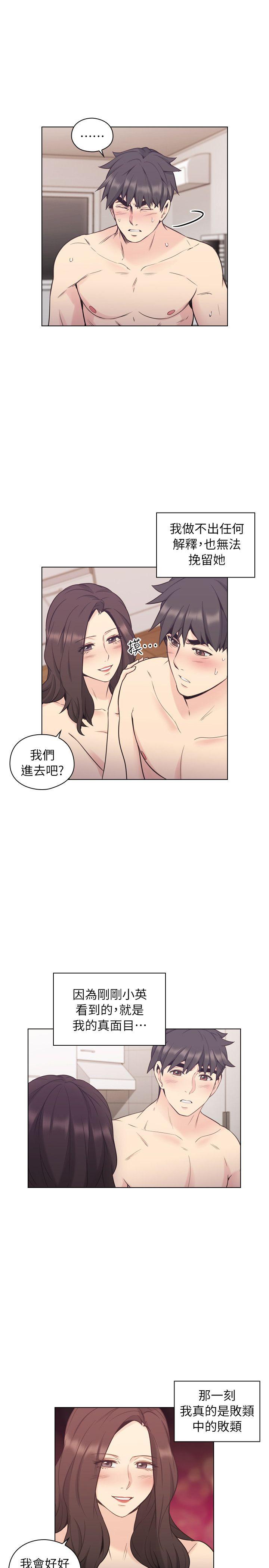 老师,好久不见 第37話 第17页