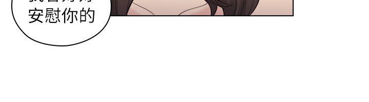 老师,好久不见 第37話 第18页
