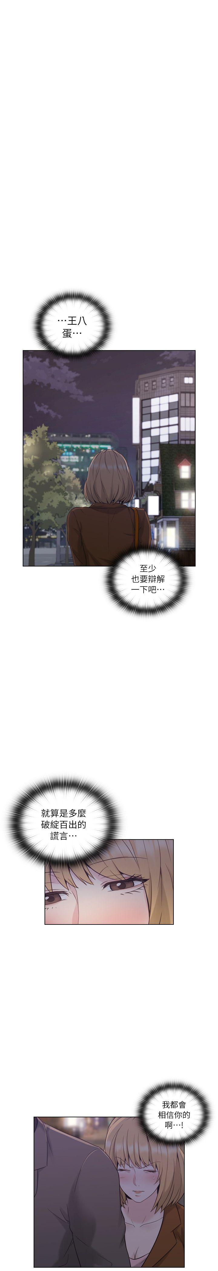 老师,好久不见 第37話 第19页