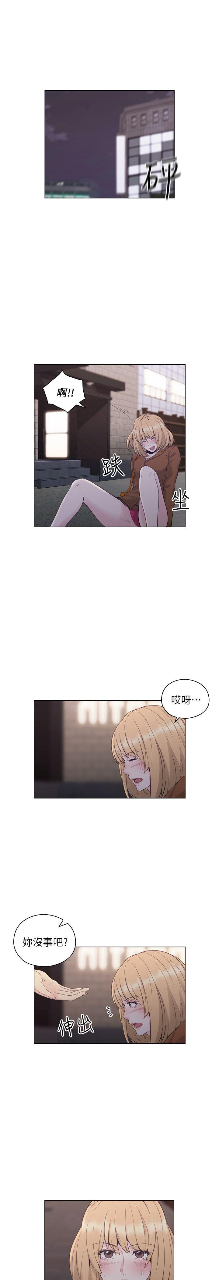 老师,好久不见 第37話 第21页