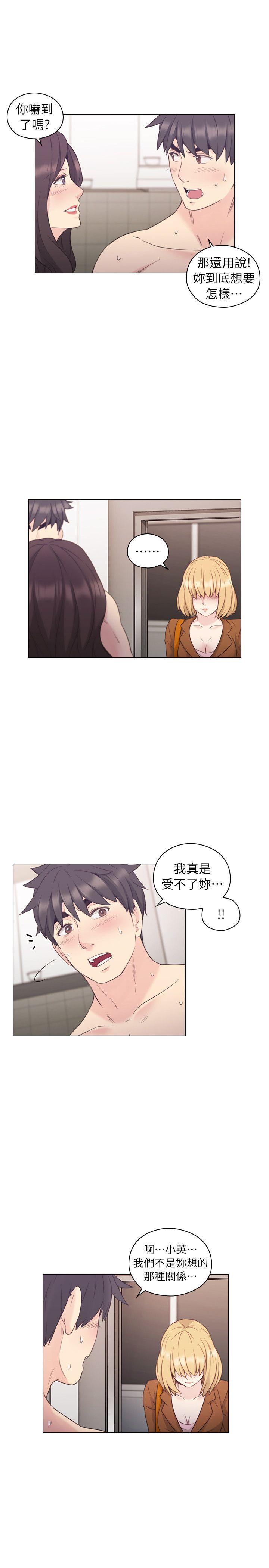 老师,好久不见 第37話 第13页
