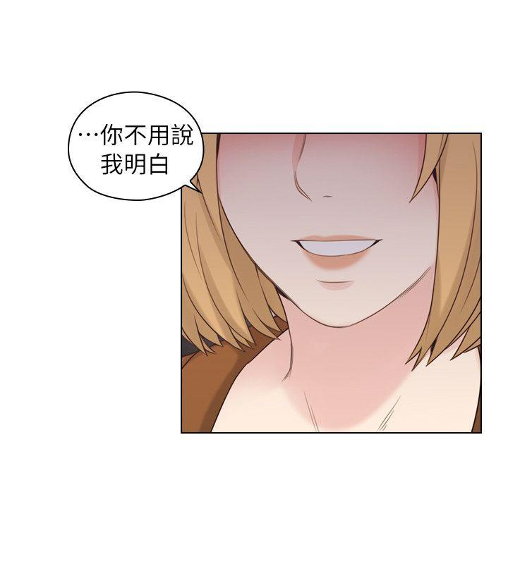 老师,好久不见 第37話 第14页