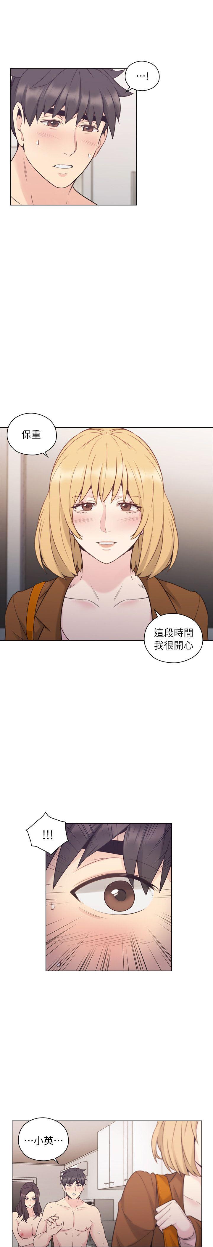 老师,好久不见 第37話 第15页