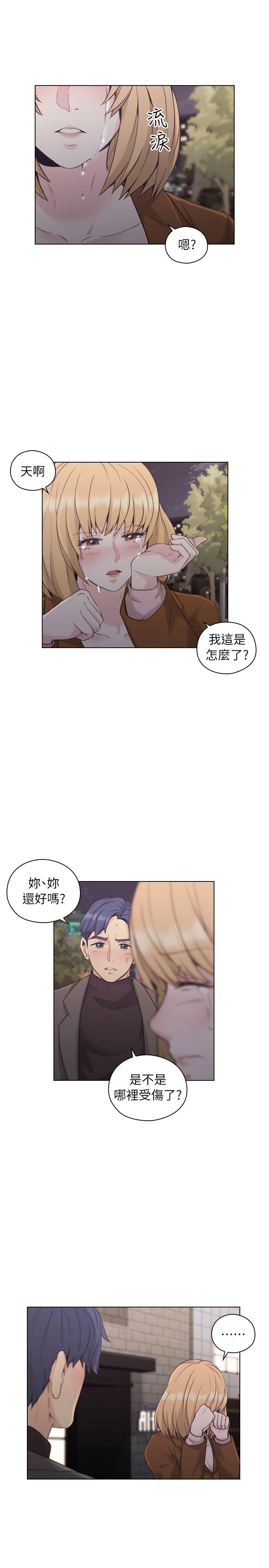 老师,好久不见 第37話 第25页