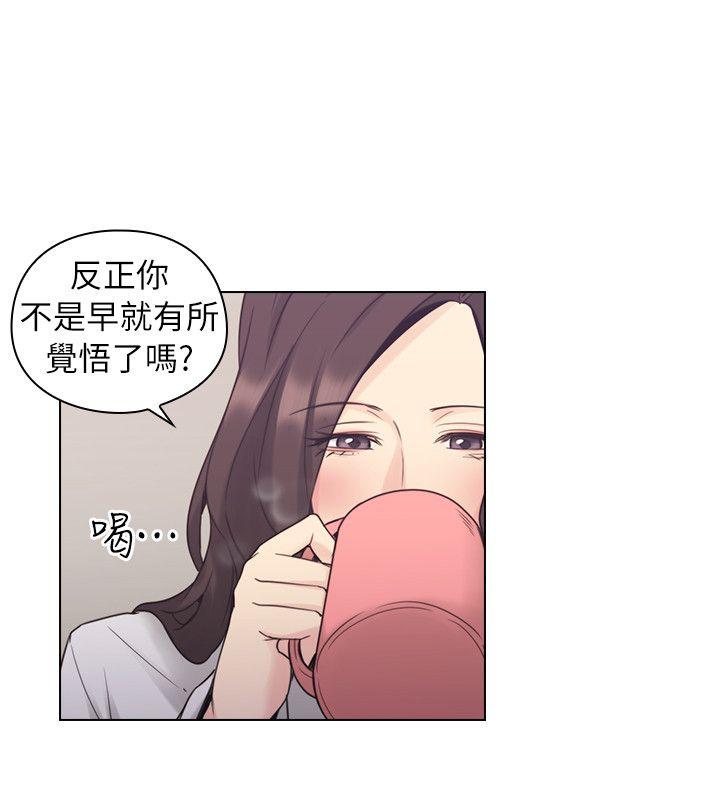 老师,好久不见 第37話 第29页