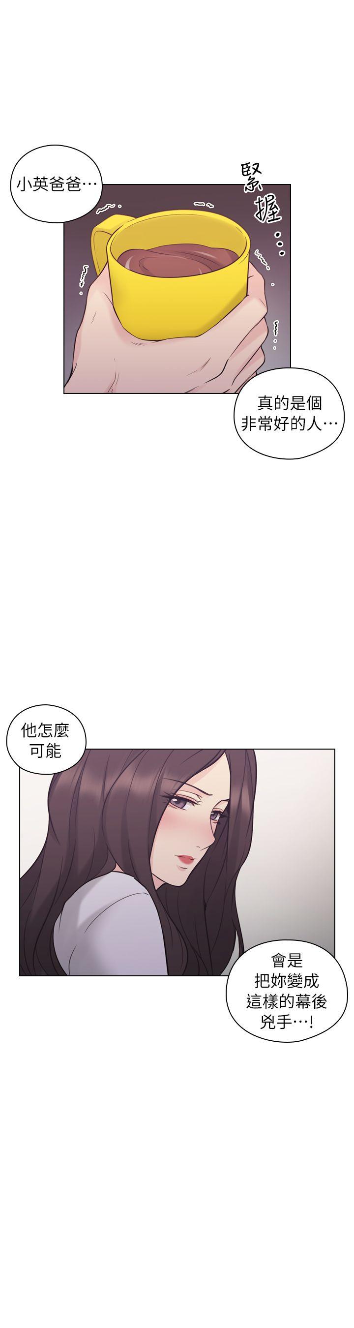 老师,好久不见 第37話 第31页