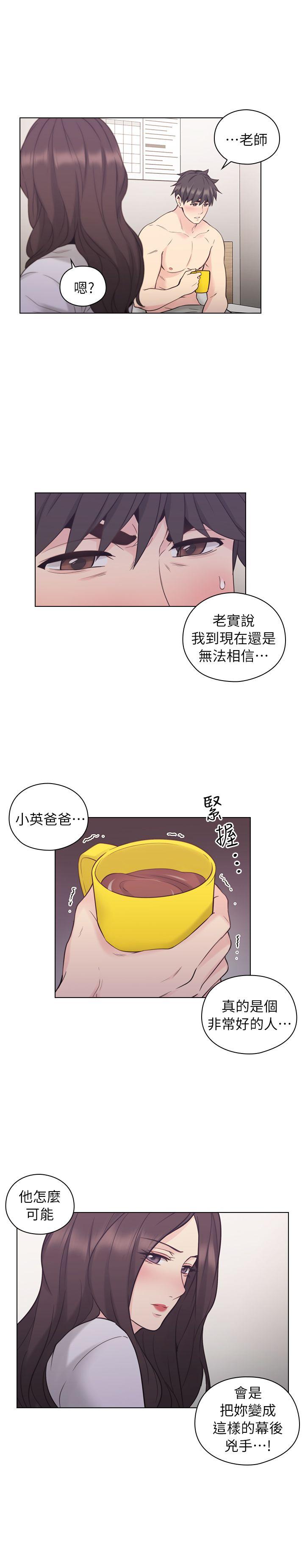 老师,好久不见 第38話 第1页