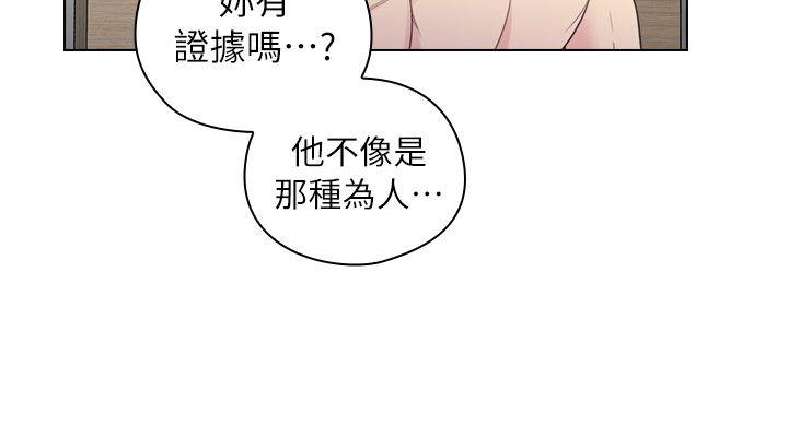 老师,好久不见 第38話 第5页