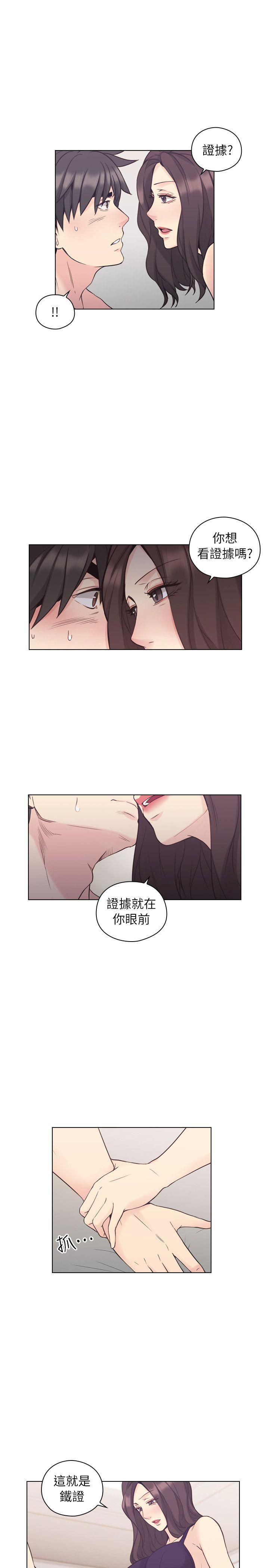 老师,好久不见 第38話 第6页