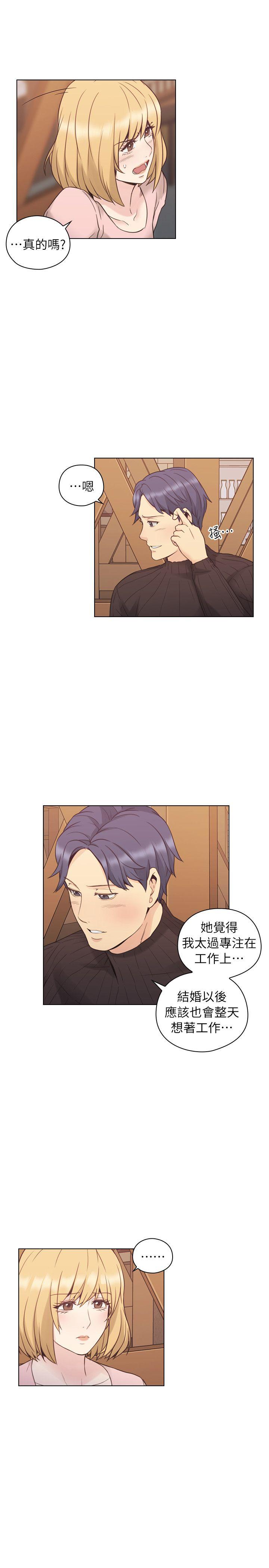 老师,好久不见 第38話 第22页