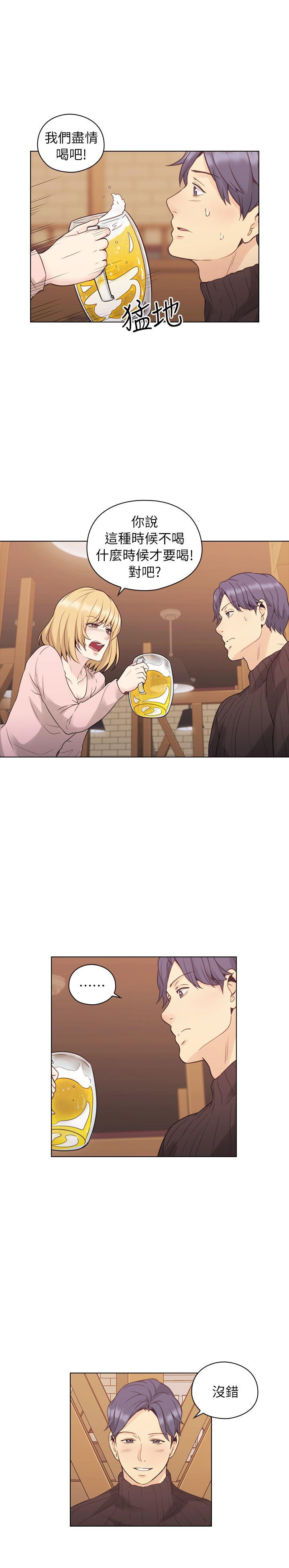 老师,好久不见 第38話 第24页