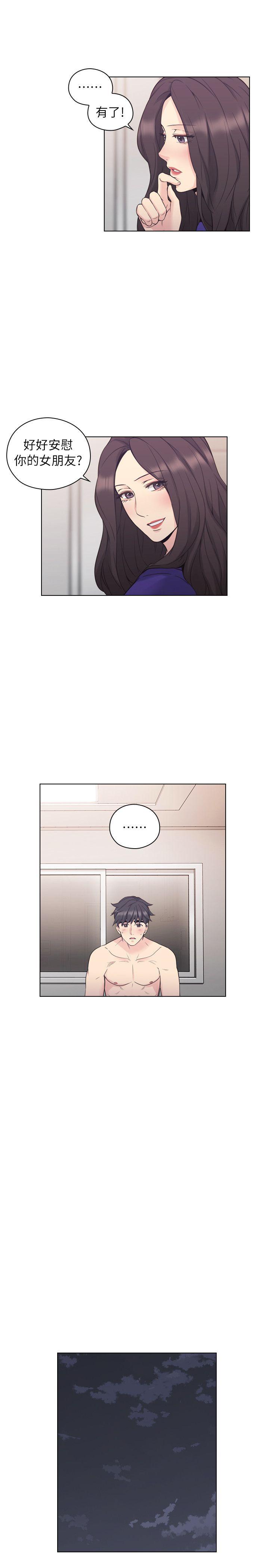 老师,好久不见 第38話 第12页