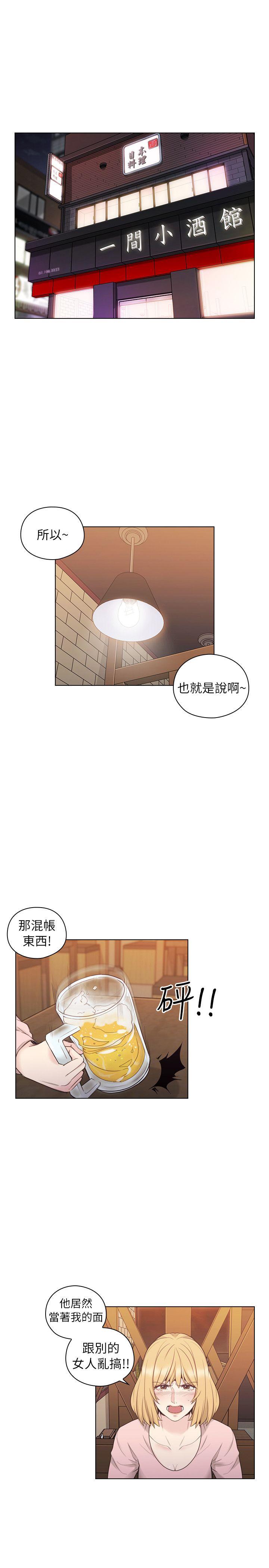 老师,好久不见 第38話 第14页