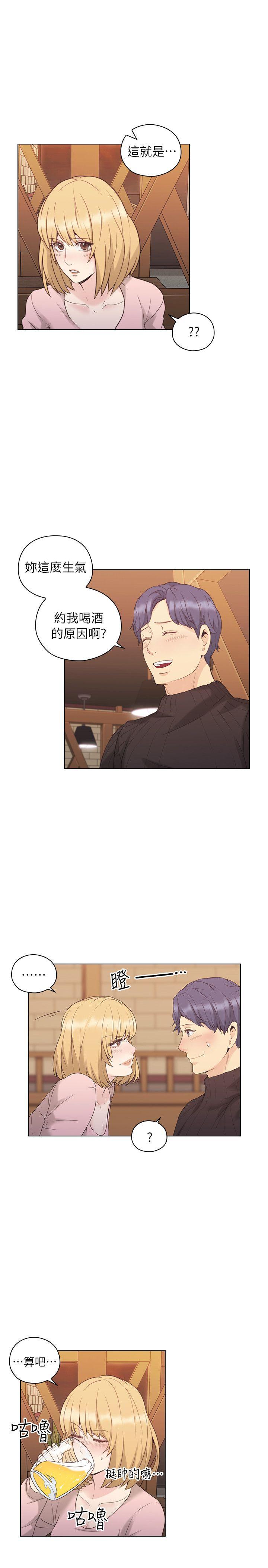 老师,好久不见 第38話 第18页