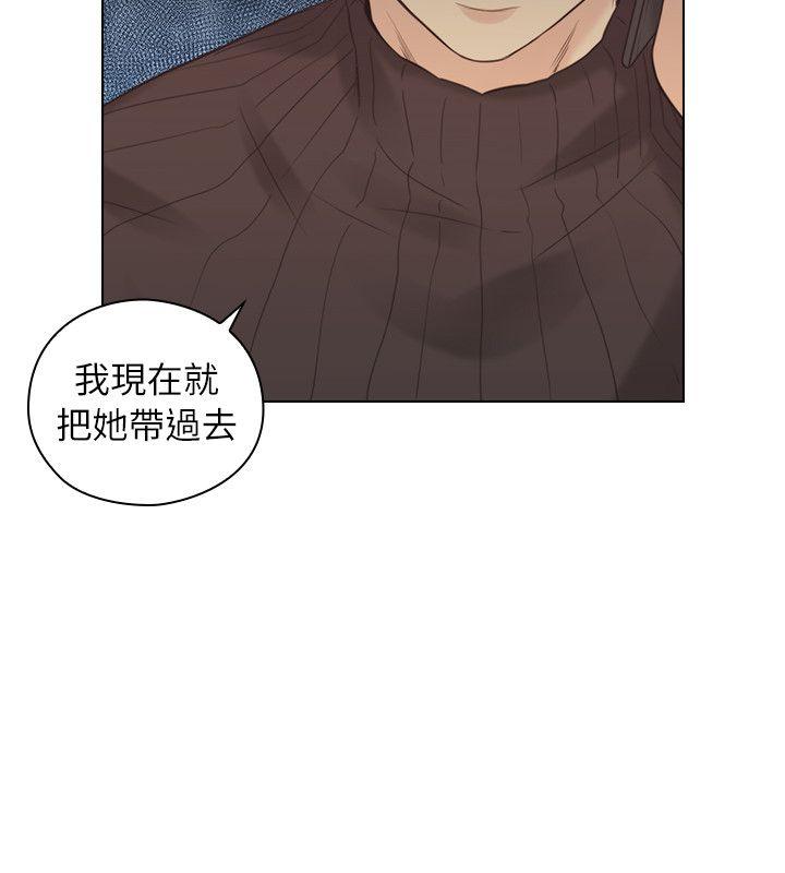 老师,好久不见 第39話 - 登門入室 第2页