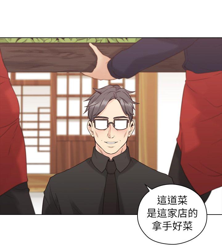 老师,好久不见 第39話 - 登門入室 第28页