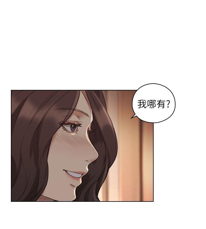 老师,好久不见 第46話 - 兩個女人的對峙 第24页