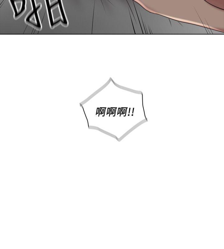 老师,好久不见 第46話 - 兩個女人的對峙 第32页