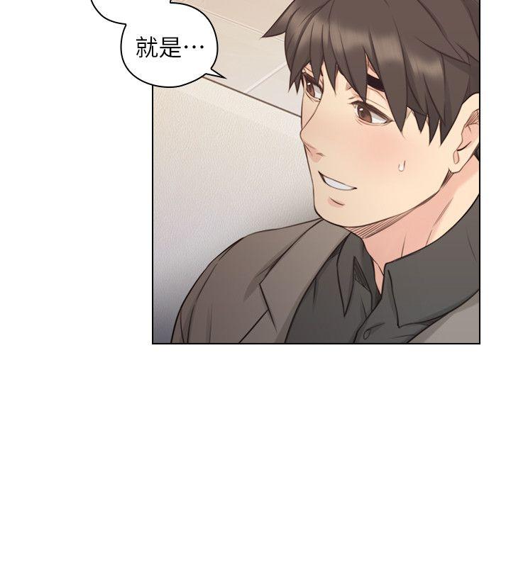老师,好久不见 第46話 - 兩個女人的對峙 第10页