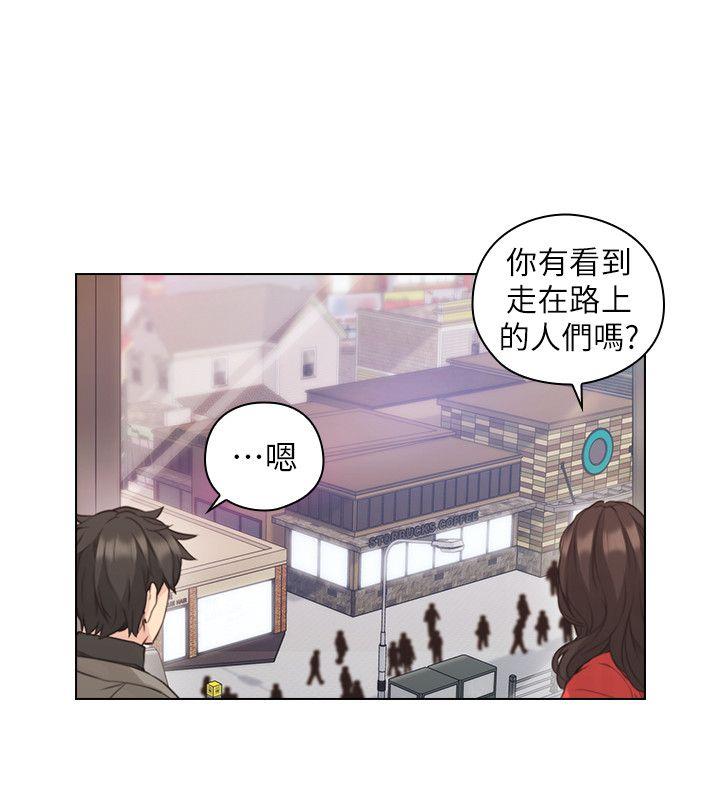 老师,好久不见 第46話 - 兩個女人的對峙 第16页