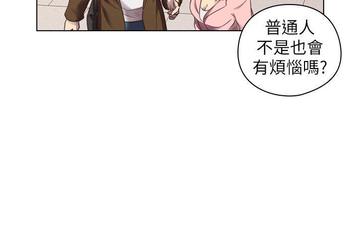 老师,好久不见 第46話 - 兩個女人的對峙 第18页