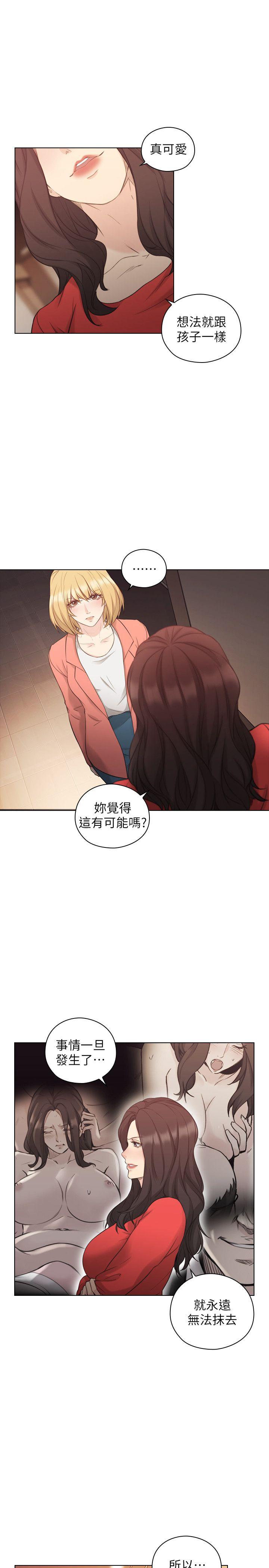 老师,好久不见 第47話 - 賢民的軟弱 第18页