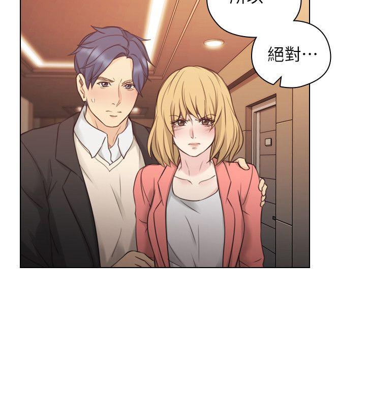 老师,好久不见 第47話 - 賢民的軟弱 第19页