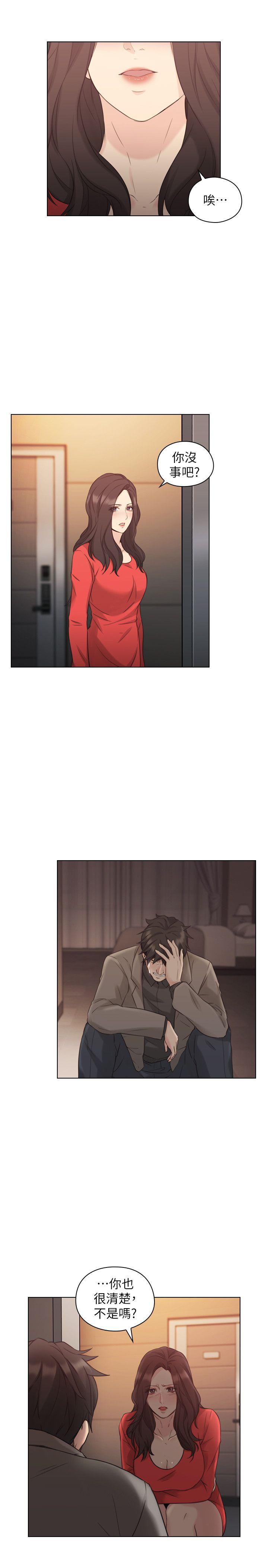 老师,好久不见 第47話 - 賢民的軟弱 第22页