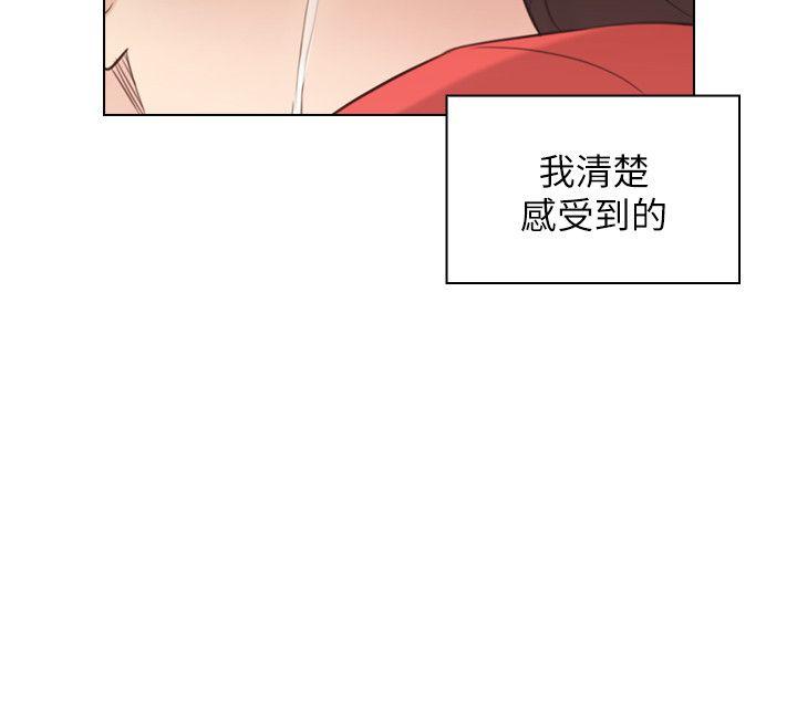老师,好久不见 第47話 - 賢民的軟弱 第25页