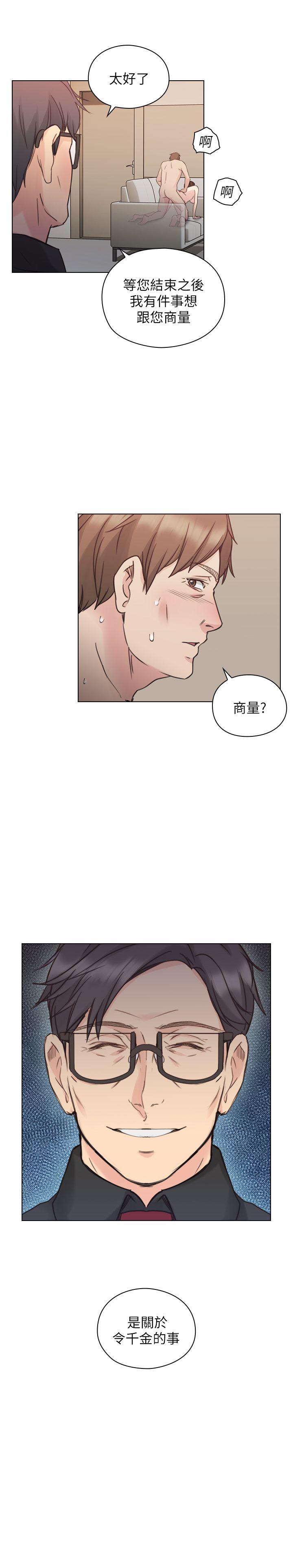 老师,好久不见 第47話 - 賢民的軟弱 第29页