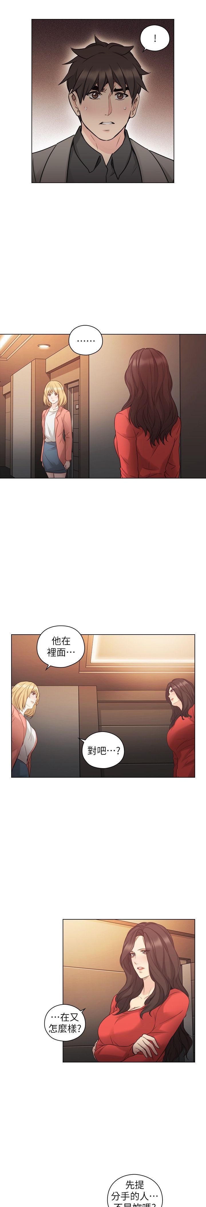 老师,好久不见 第47話 - 賢民的軟弱 第7页