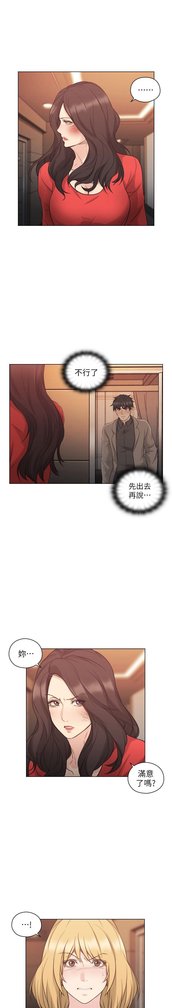 老师,好久不见 第47話 - 賢民的軟弱 第10页
