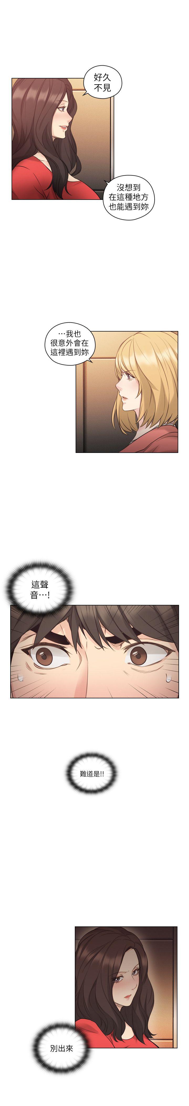 老师,好久不见 第47話 - 賢民的軟弱 第5页