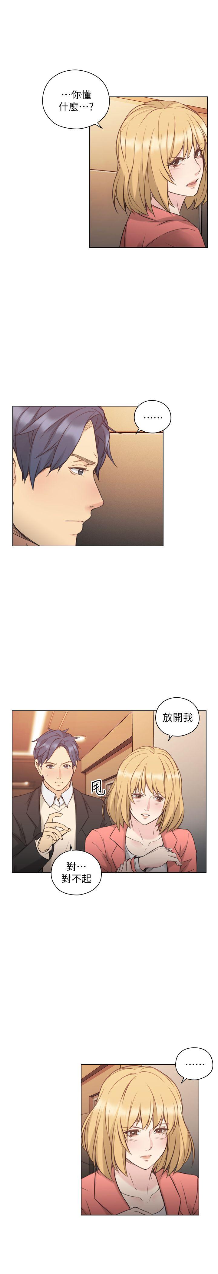 老师,好久不见 第47話 - 賢民的軟弱 第14页