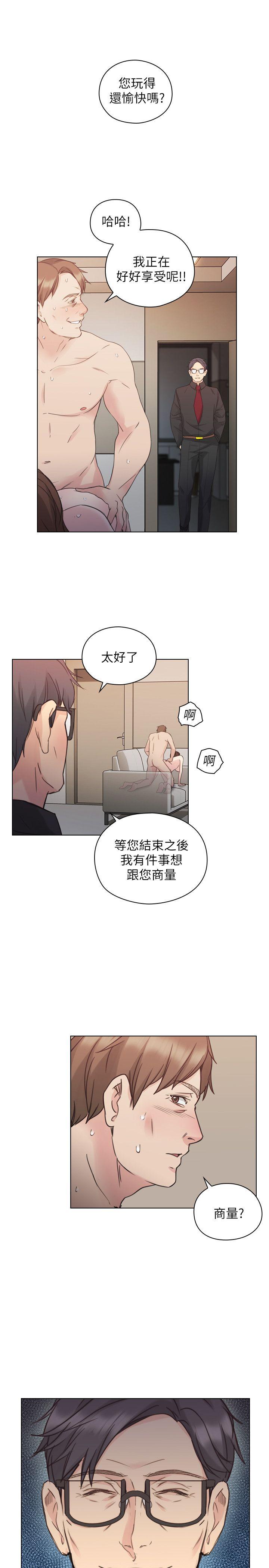 老师,好久不见 第48話-小英大膽的要求 第1页