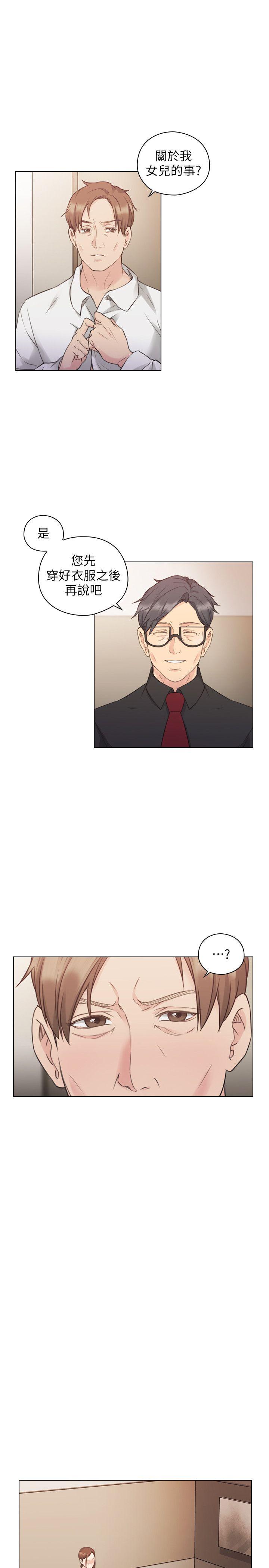 老师,好久不见 第48話-小英大膽的要求 第4页