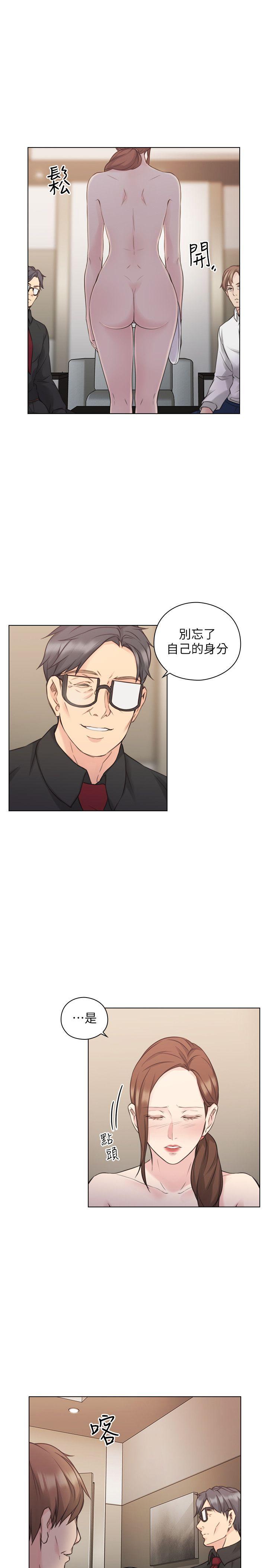 老师,好久不见 第48話-小英大膽的要求 第7页