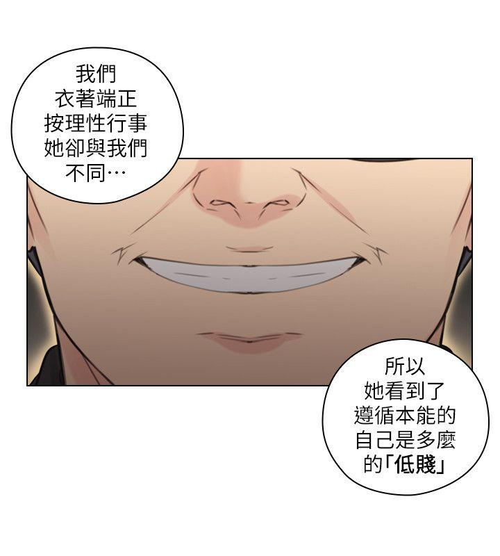 老师,好久不见 第48話-小英大膽的要求 第12页