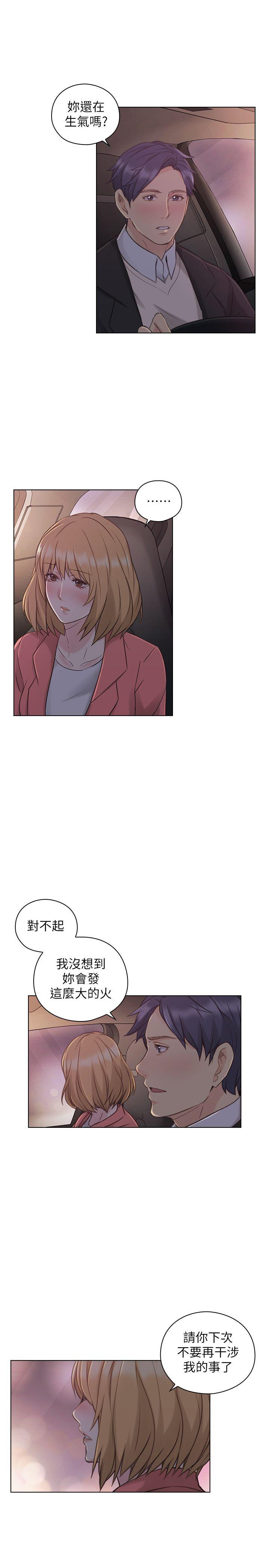 老师,好久不见 第48話-小英大膽的要求 第25页
