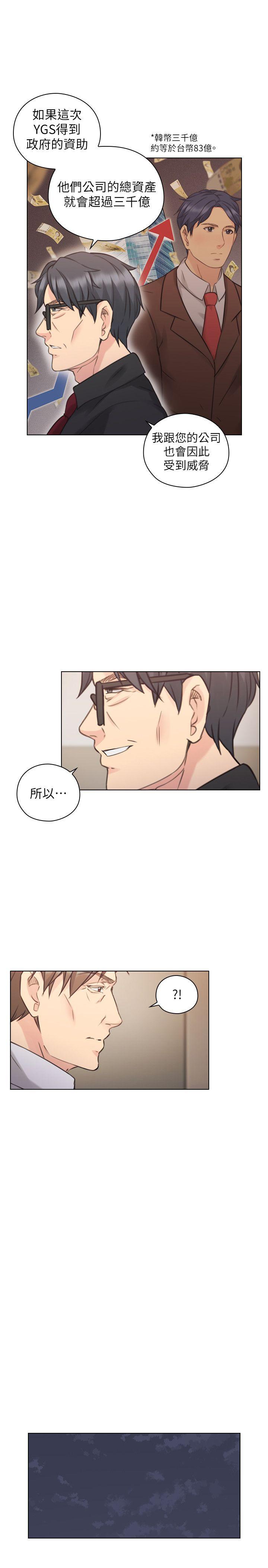 老师,好久不见 第48話-小英大膽的要求 第23页