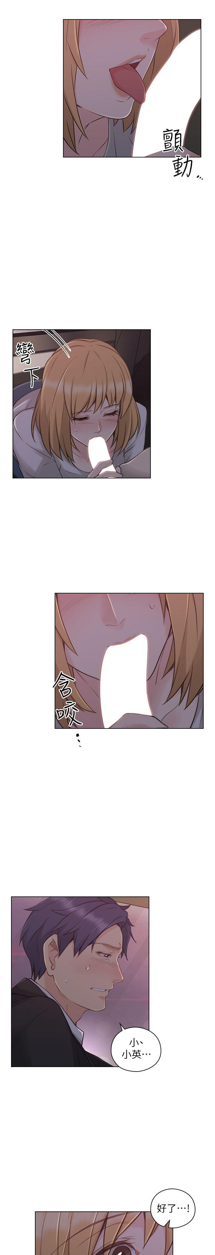 老师,好久不见 第49話-那男人的秘密 第6页