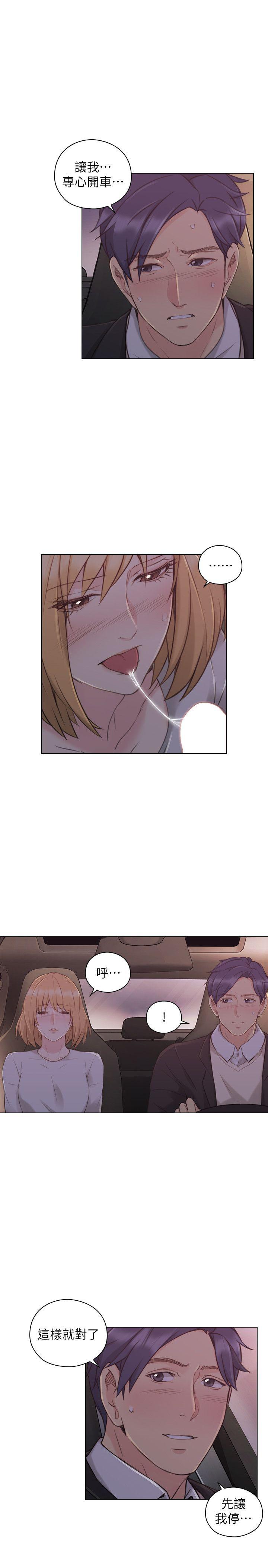 老师,好久不见 第49話-那男人的秘密 第8页