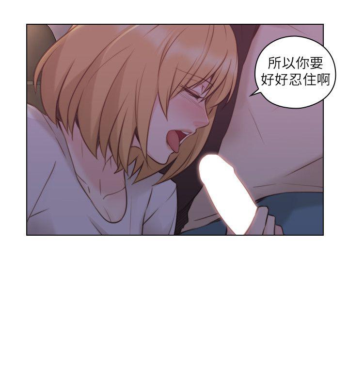 老师,好久不见 第49話-那男人的秘密 第5页